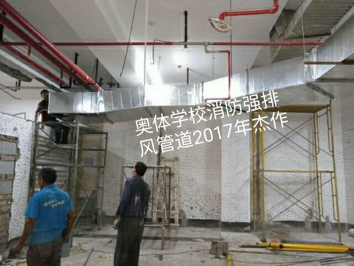 消防排风管道安装